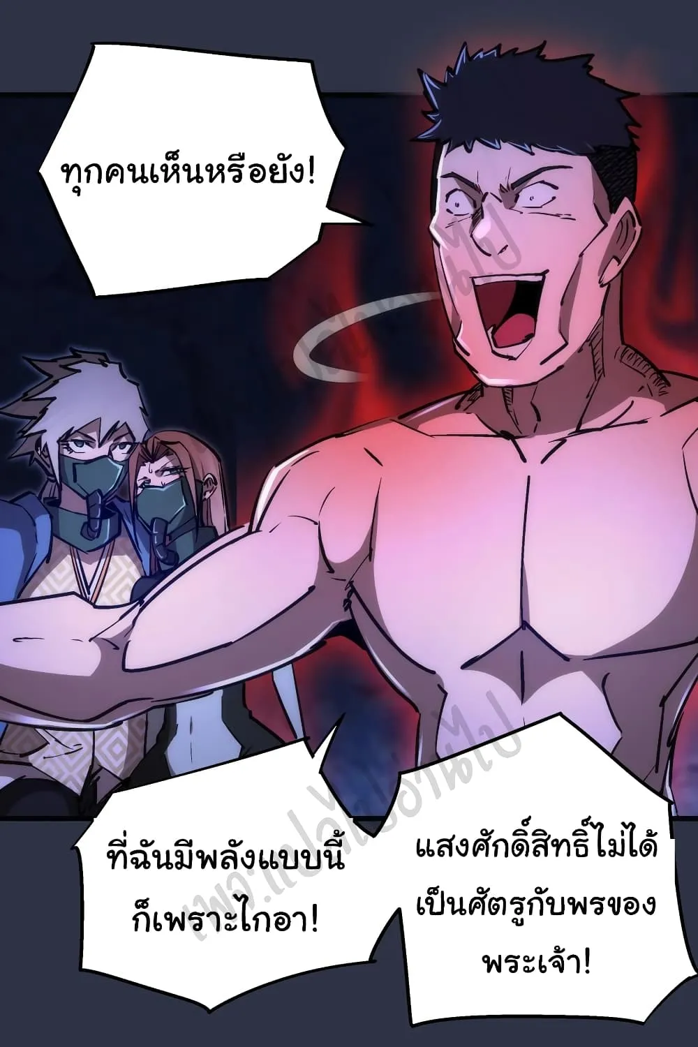 I’m Not the Overlord! - หน้า 41