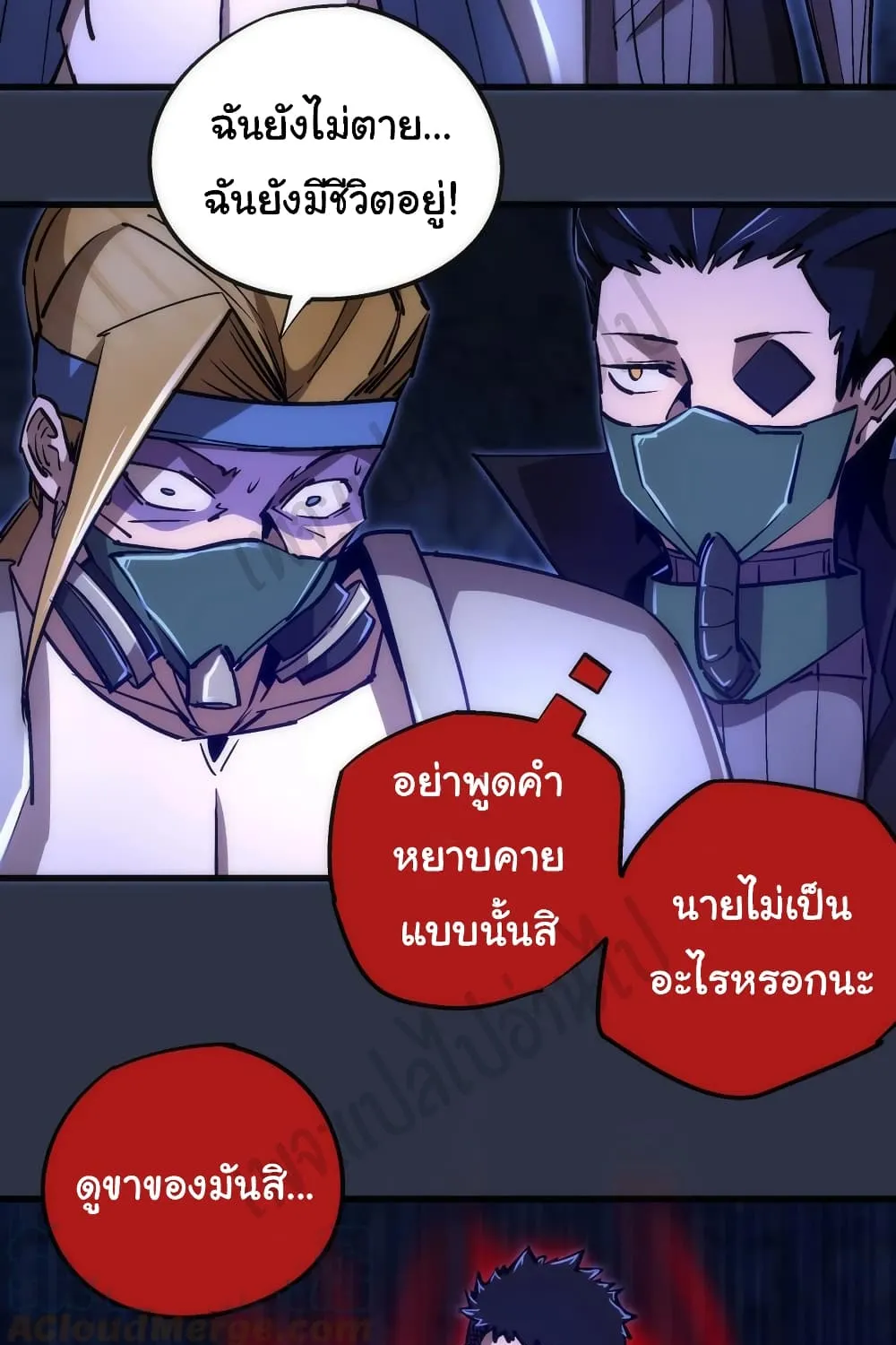 I’m Not the Overlord! - หน้า 47