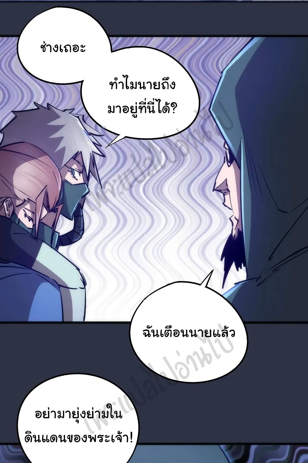 I’m Not the Overlord! - หน้า 25