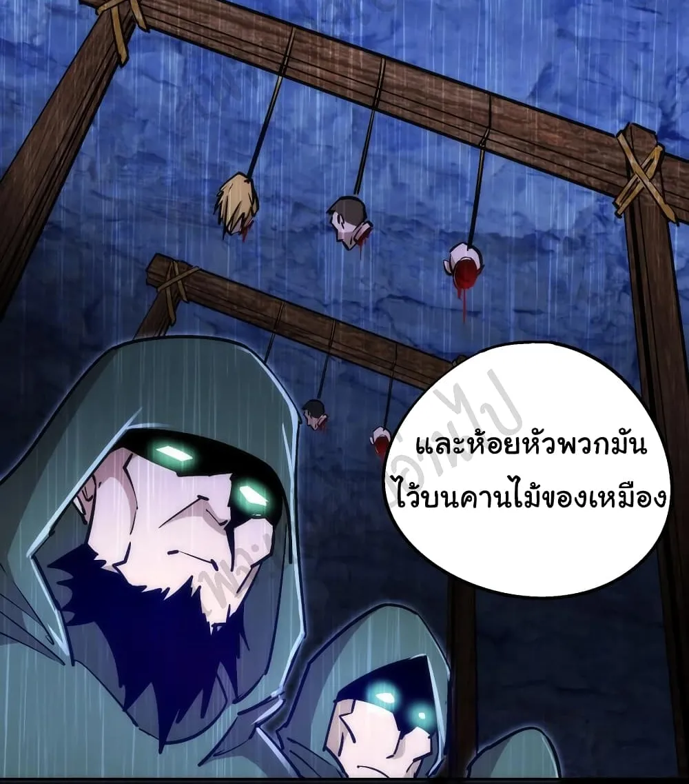 I’m Not the Overlord! - หน้า 46