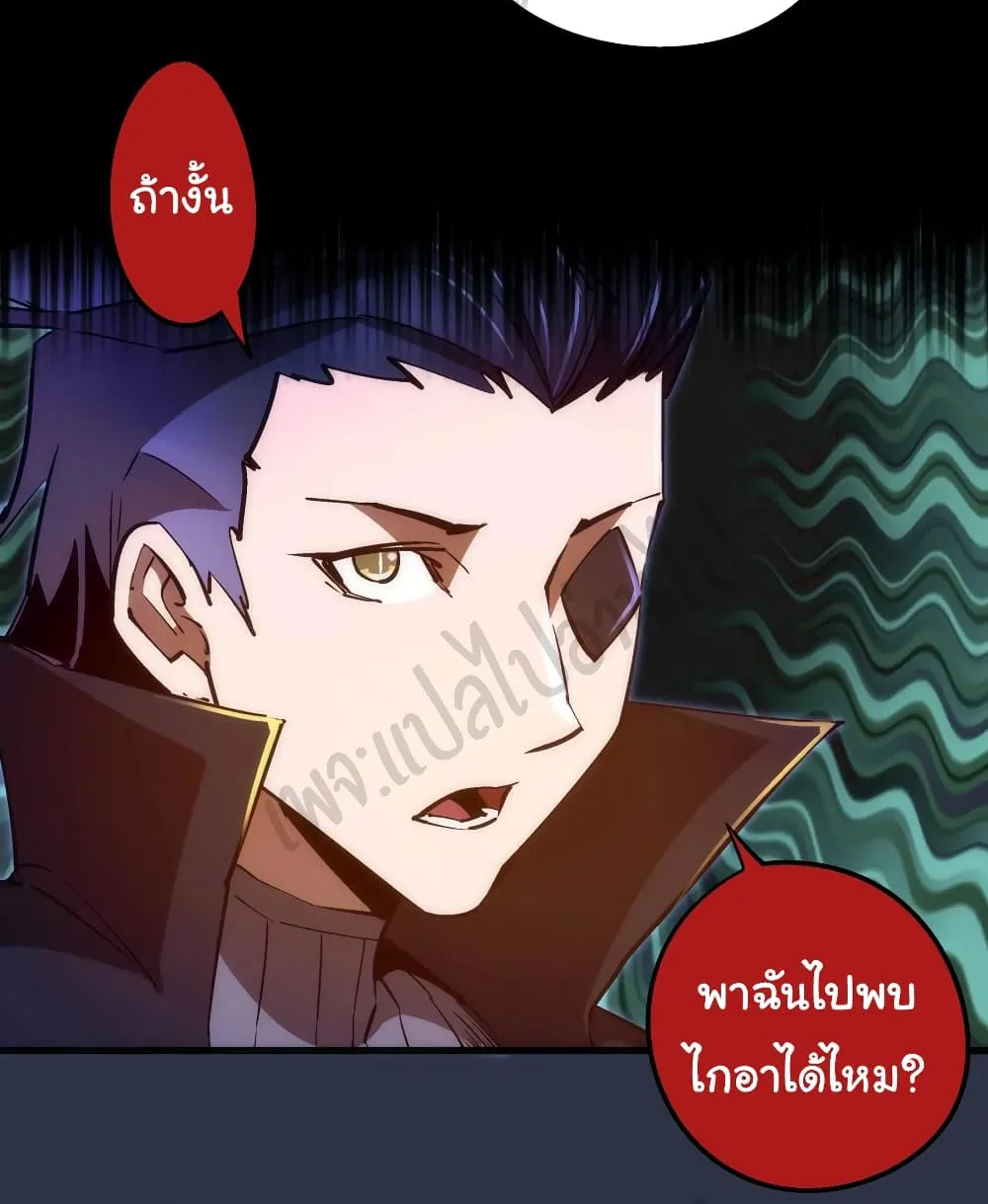 I’m Not the Overlord! - หน้า 13