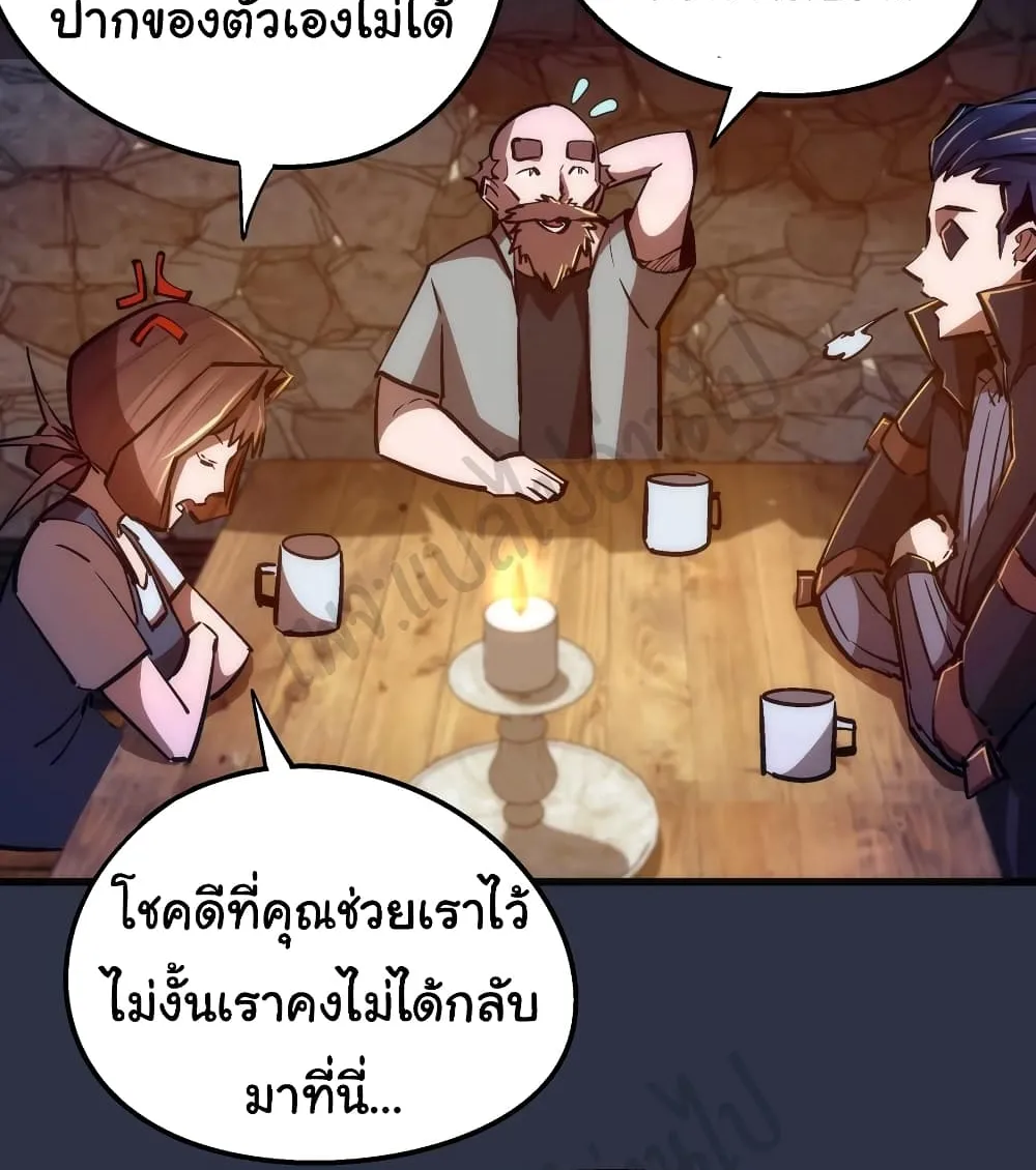 I’m Not the Overlord! - หน้า 20