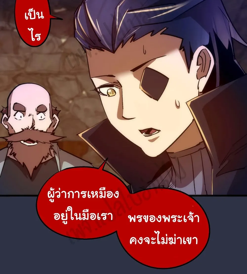 I’m Not the Overlord! - หน้า 29