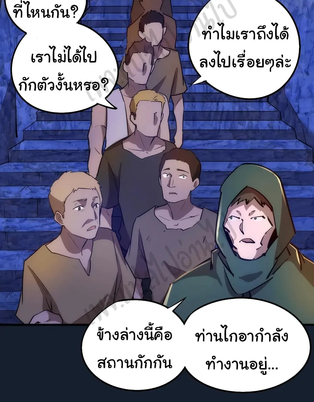 I’m Not the Overlord! - หน้า 52