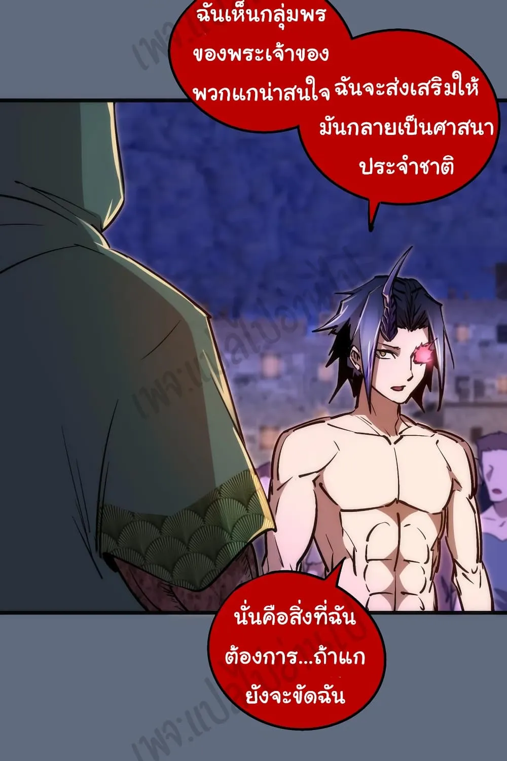 I’m Not the Overlord! - หน้า 36