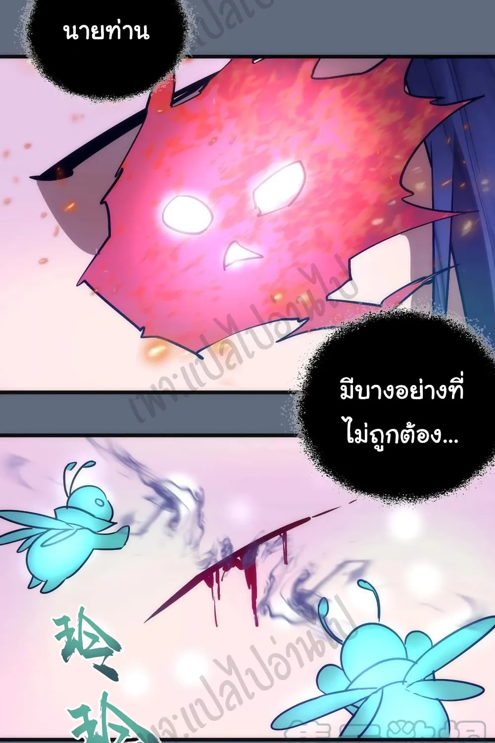 I’m Not the Overlord! - หน้า 65