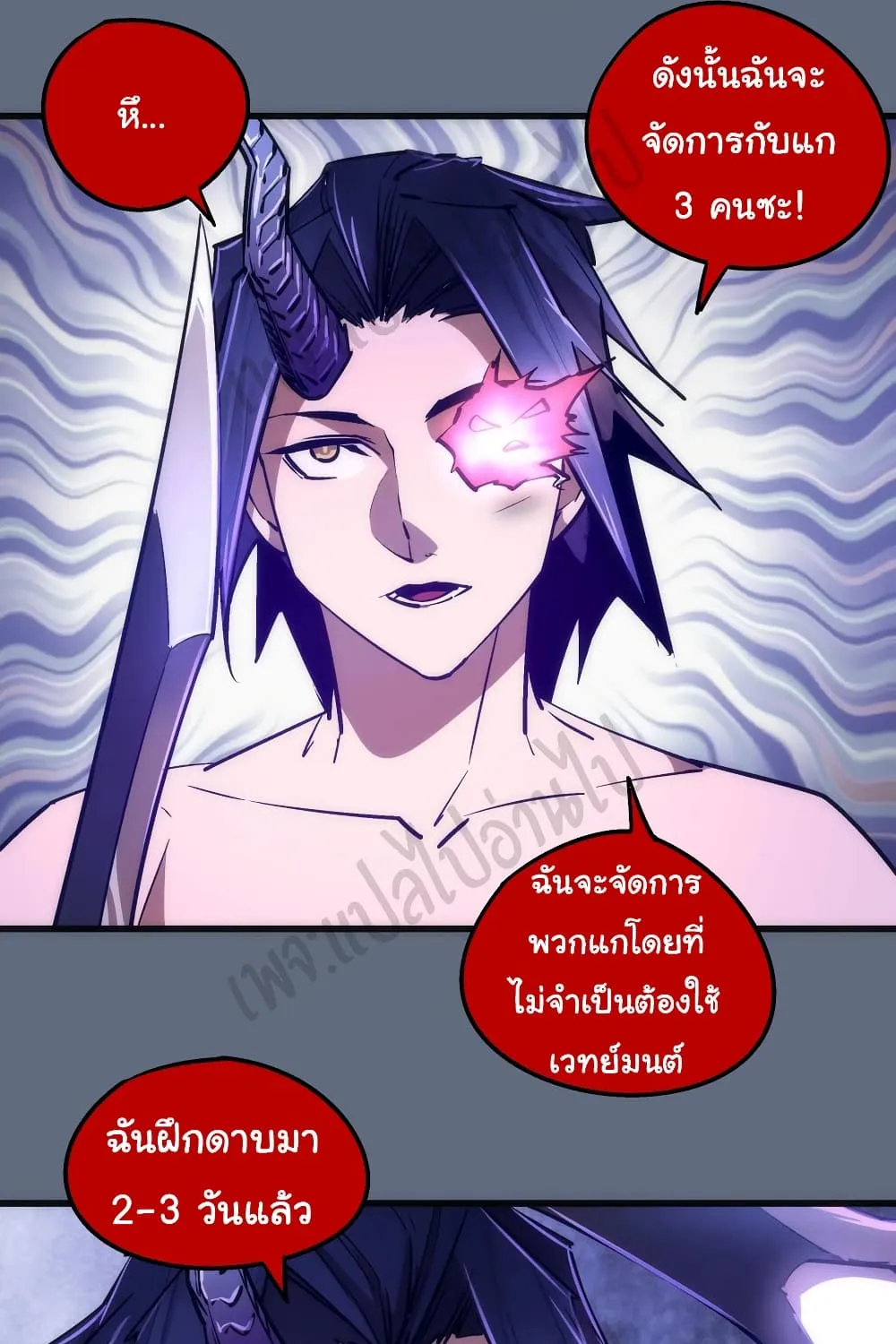 I’m Not the Overlord! - หน้า 6