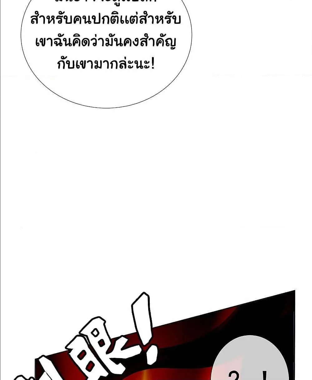 I’m Not The Villain In This Story - หน้า 47