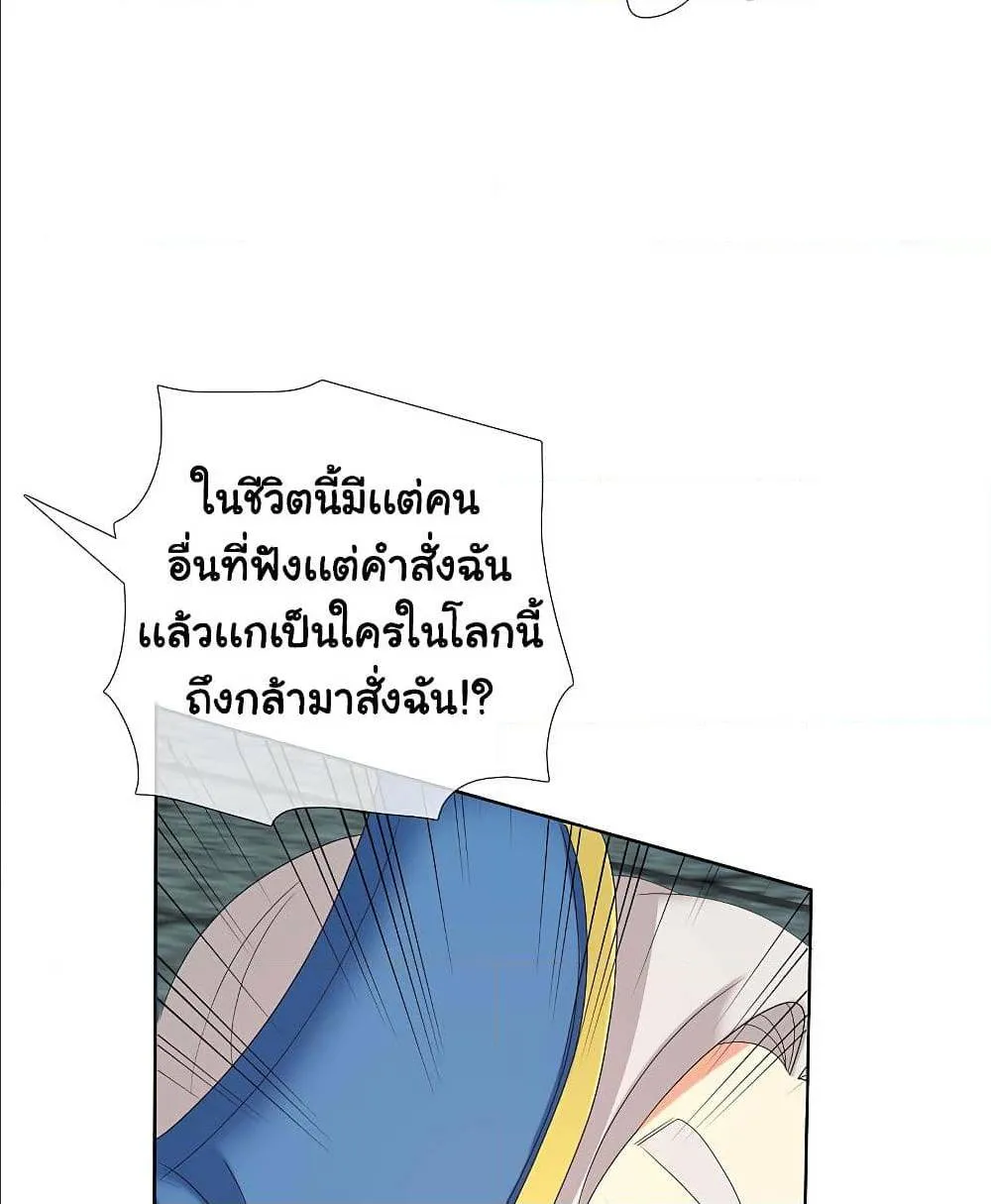 I’m Not The Villain In This Story - หน้า 58