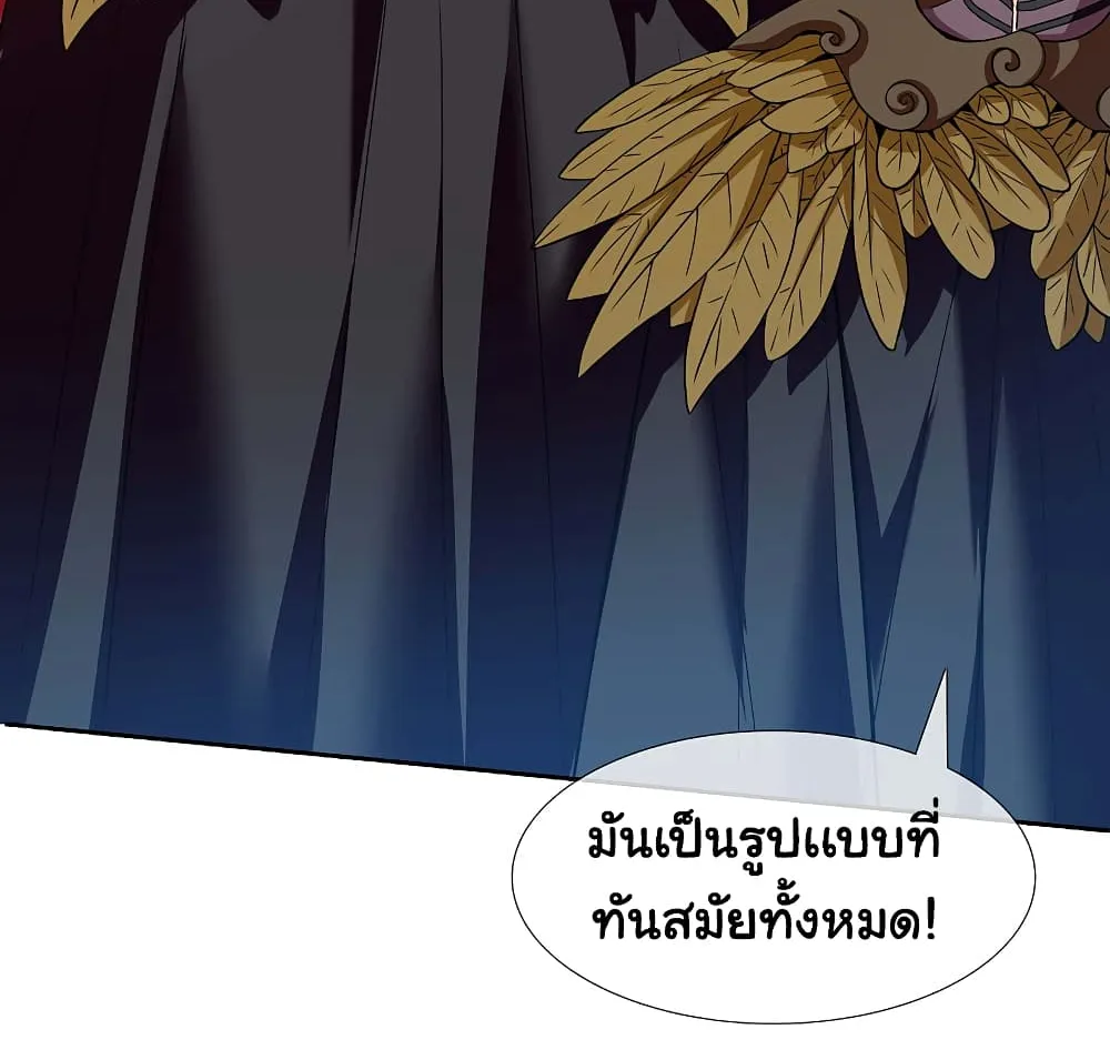 I’m Not The Villain In This Story - หน้า 17