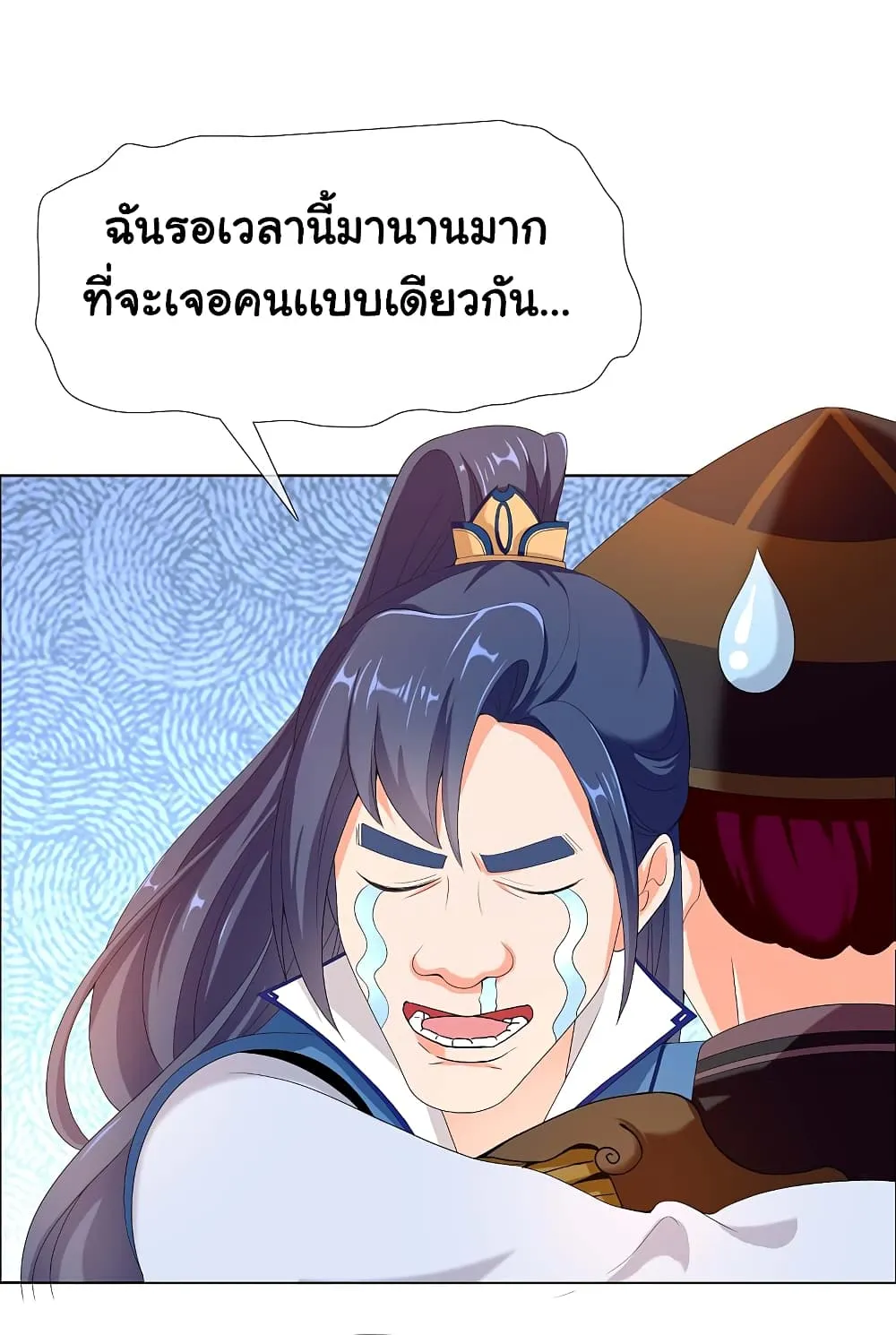 I’m Not The Villain In This Story - หน้า 9