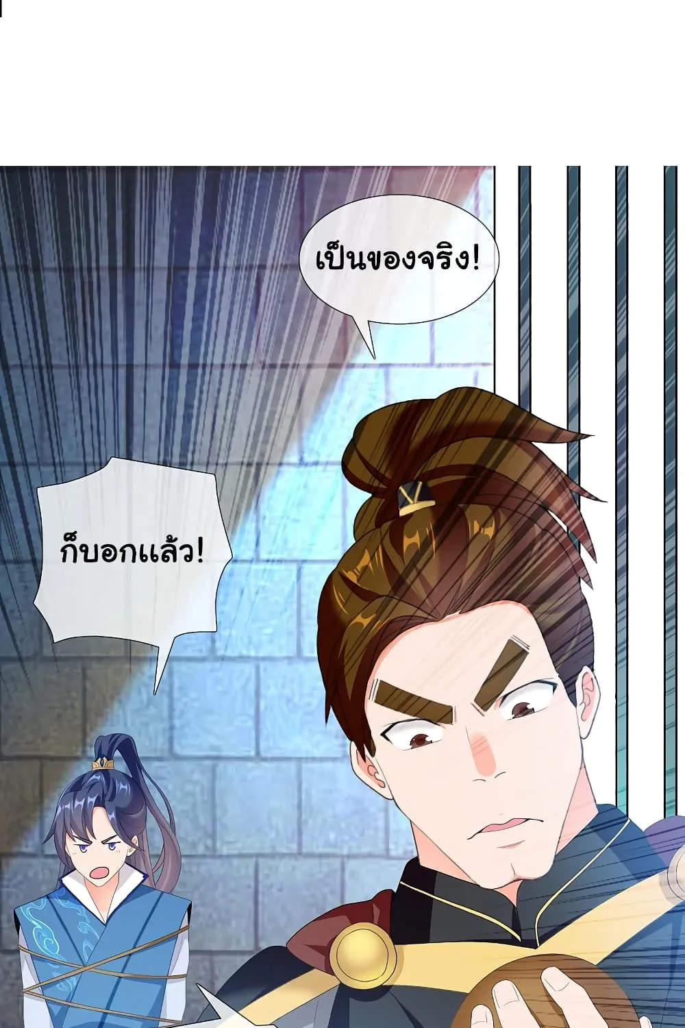 I’m Not The Villain In This Story - หน้า 41