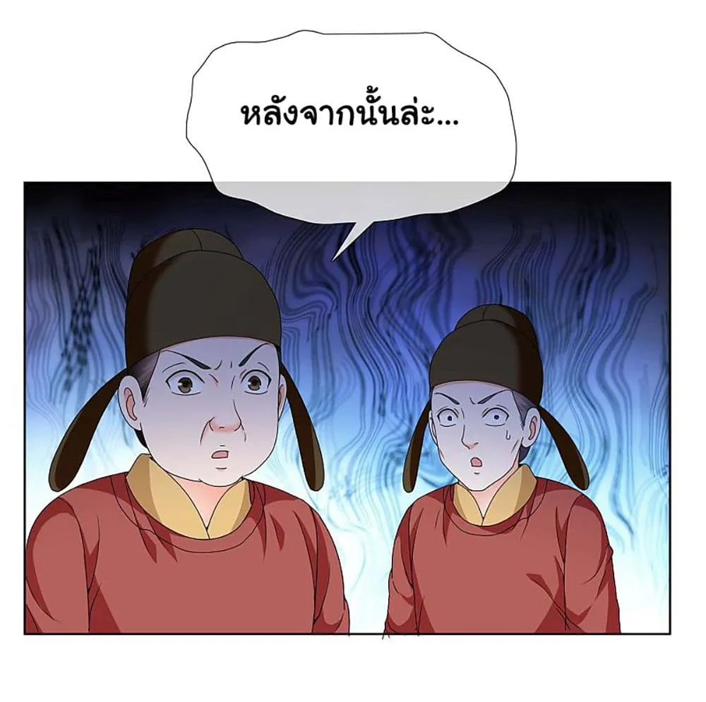 I’m Not The Villain In This Story - หน้า 50