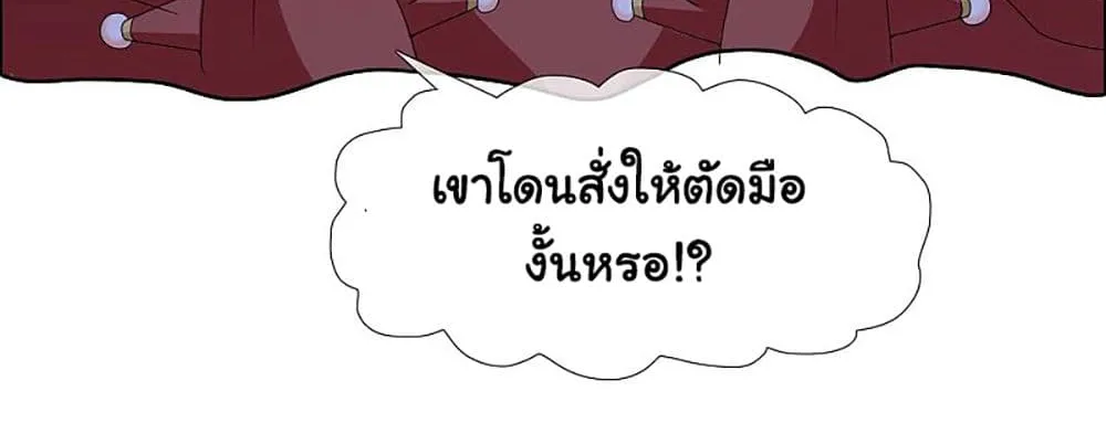 I’m Not The Villain In This Story - หน้า 52