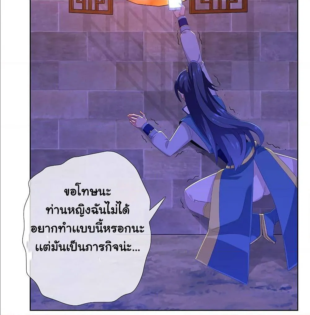 I’m Not The Villain In This Story - หน้า 57