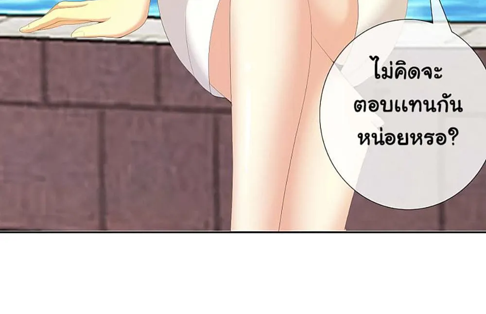 I’m Not The Villain In This Story - หน้า 12