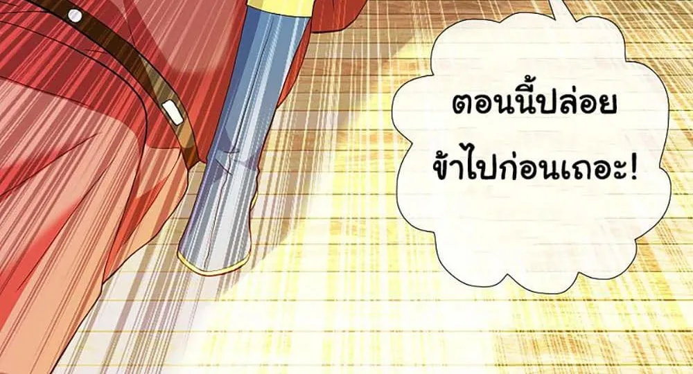 I’m Not The Villain In This Story - หน้า 29