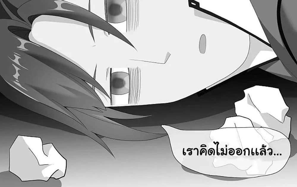 I’m Not The Villain In This Story - หน้า 40