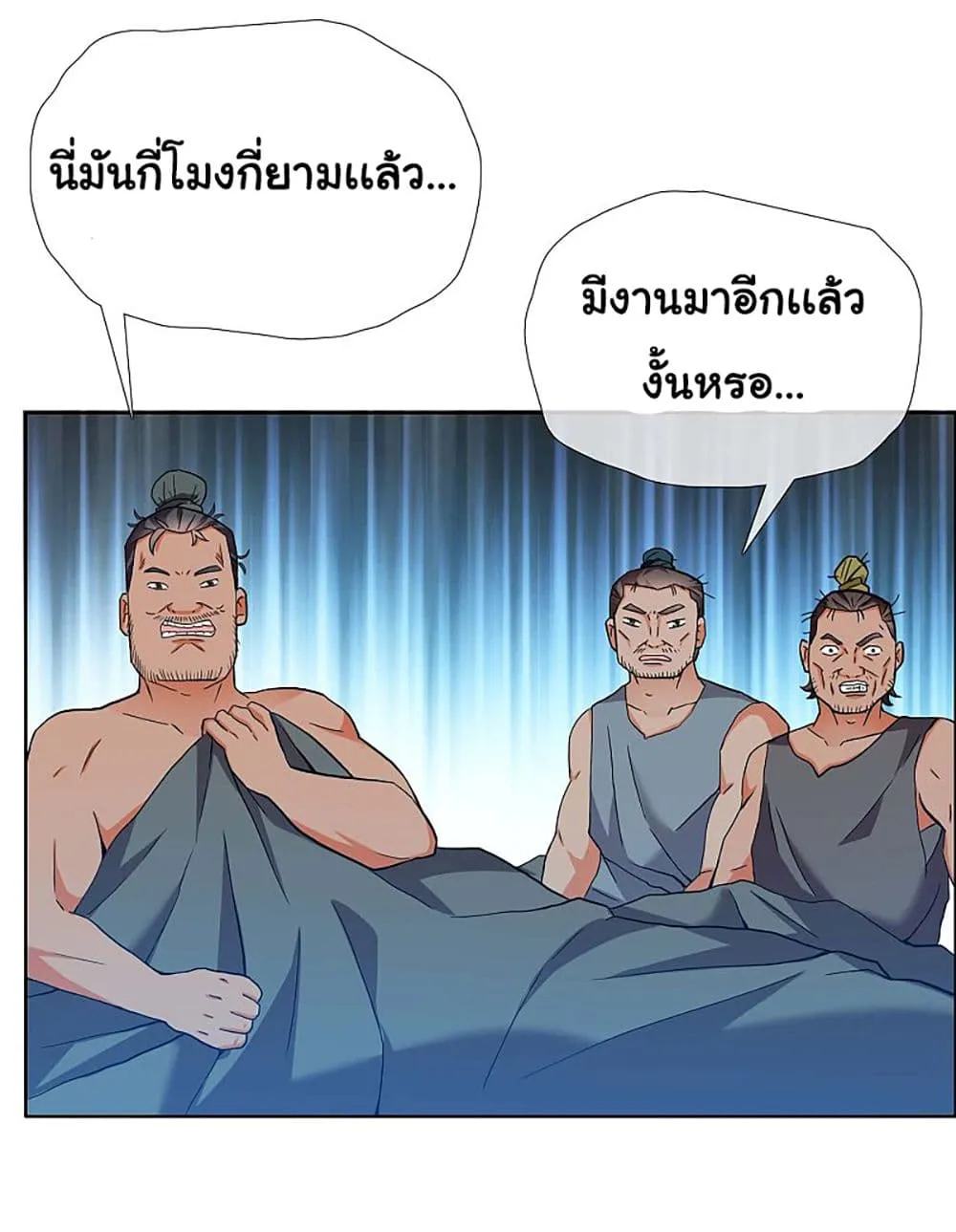 I’m Not The Villain In This Story - หน้า 28