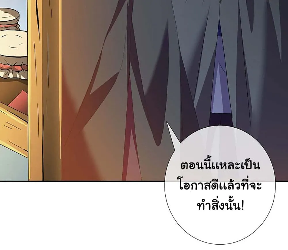 I’m Not The Villain In This Story - หน้า 11