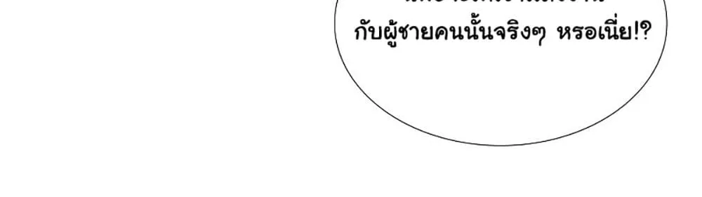 I’m Not The Villain In This Story - หน้า 34