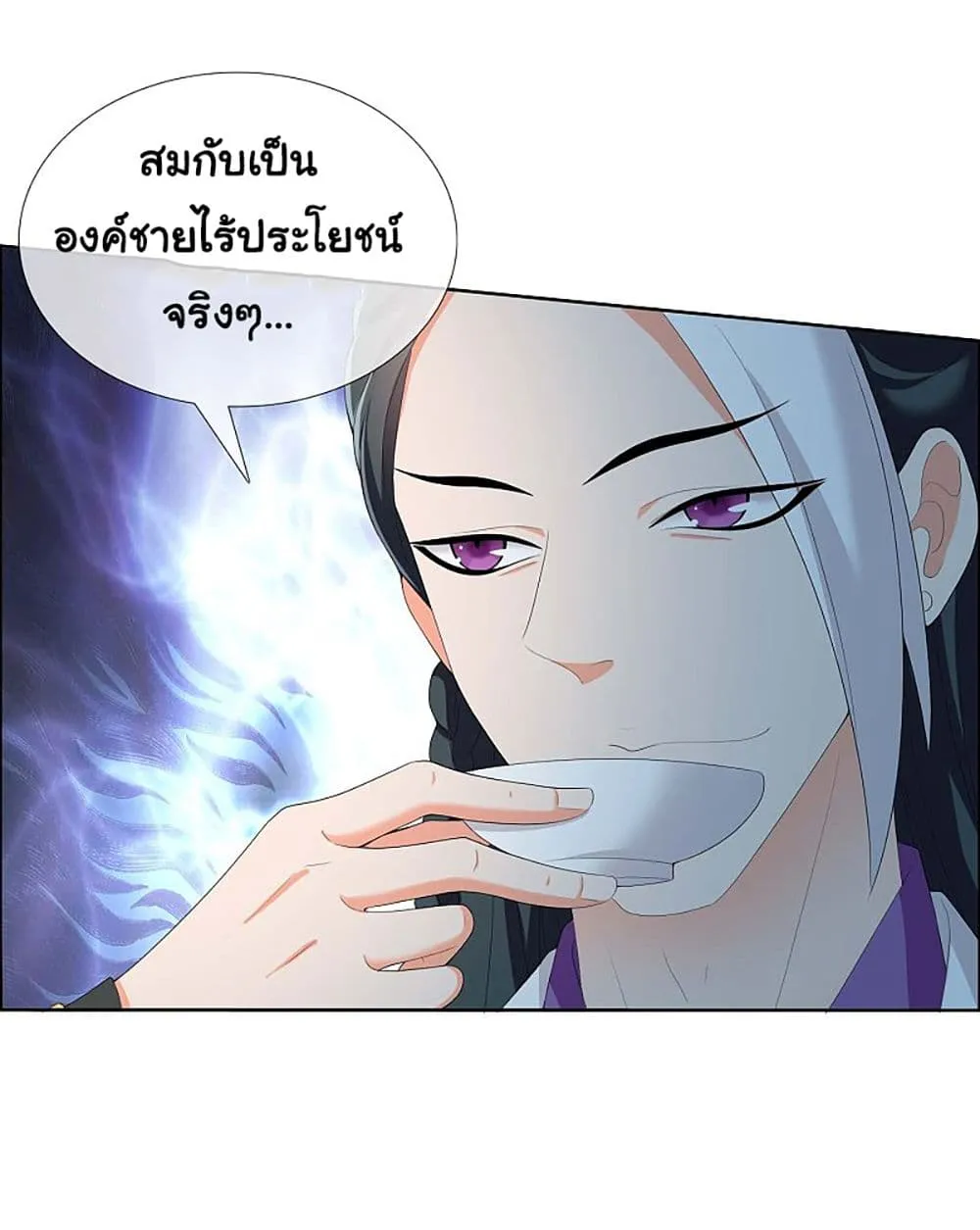 I’m Not The Villain In This Story - หน้า 17