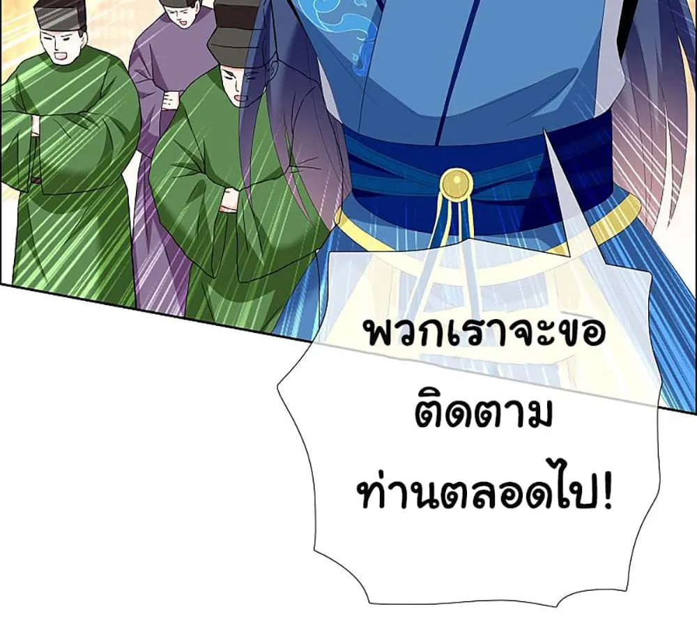 I’m Not The Villain In This Story - หน้า 17