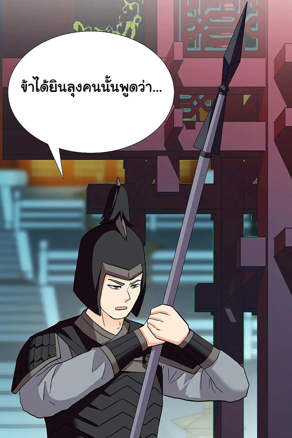 I’m Not The Villain In This Story - หน้า 57