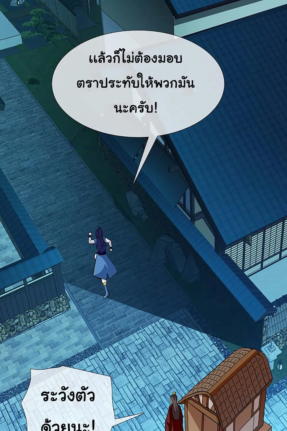 I’m Not The Villain In This Story - หน้า 34