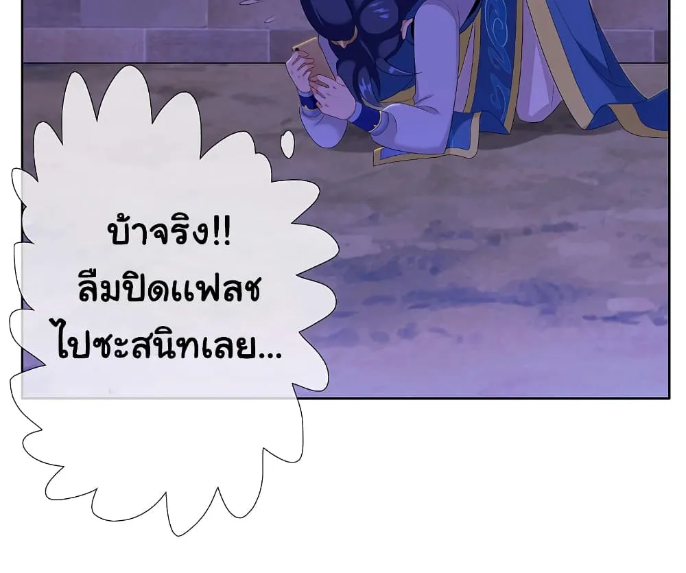 I’m Not The Villain In This Story - หน้า 2