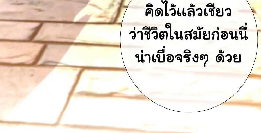 I’m Not The Villain In This Story - หน้า 35