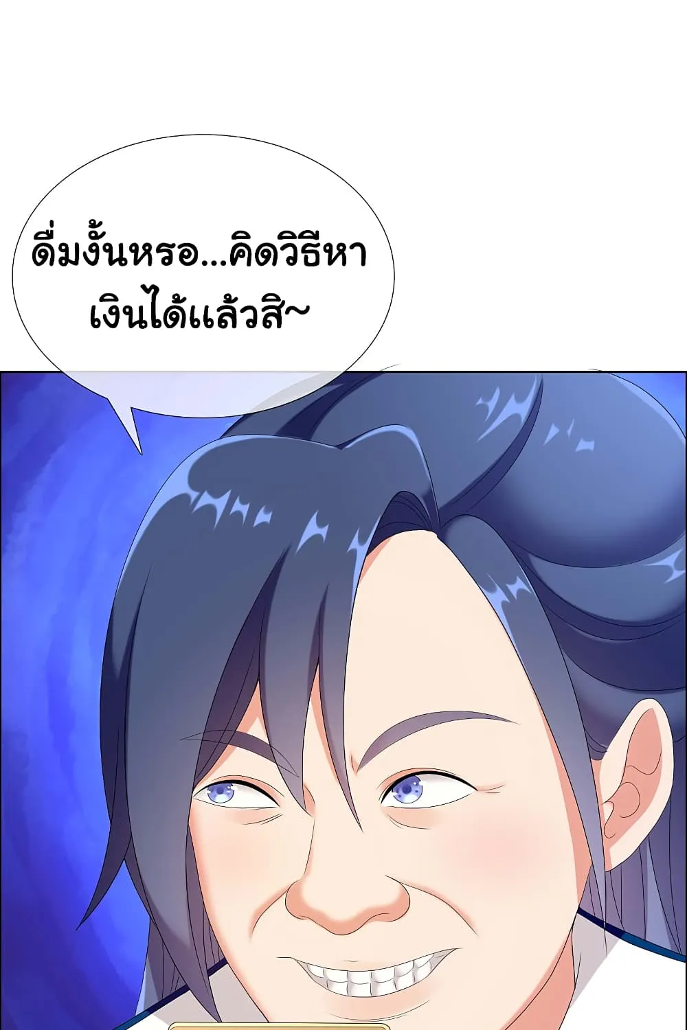 I’m Not The Villain In This Story - หน้า 55