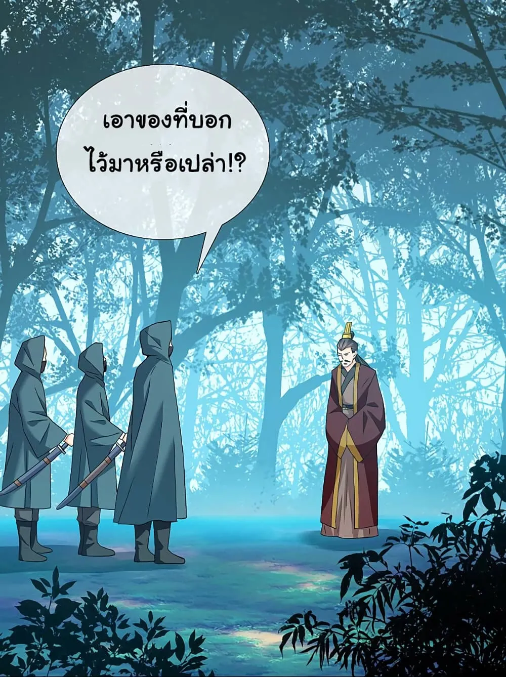 I’m Not The Villain In This Story - หน้า 44