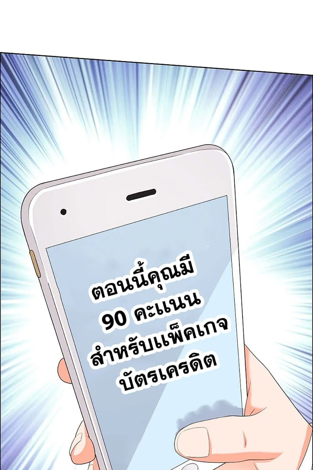 I’m Not The Villain In This Story - หน้า 56