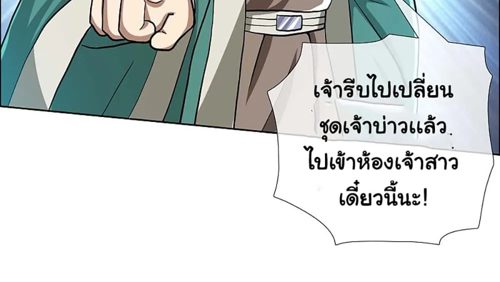 I’m Not The Villain In This Story - หน้า 39