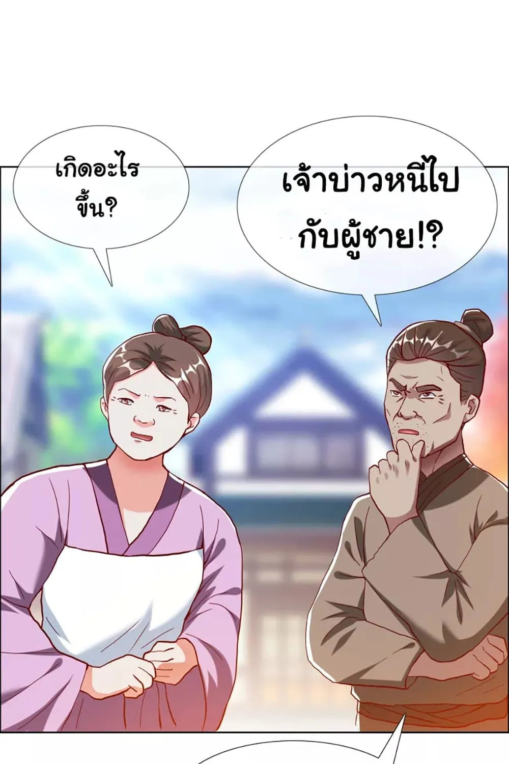 I’m Not The Villain In This Story - หน้า 49