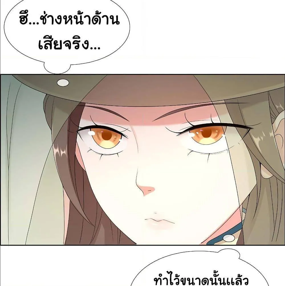 I’m Not The Villain In This Story - หน้า 12