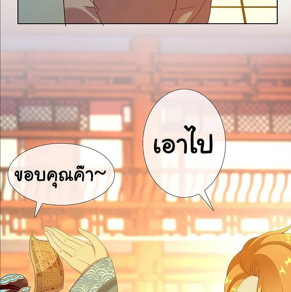 I’m Not The Villain In This Story - หน้า 27