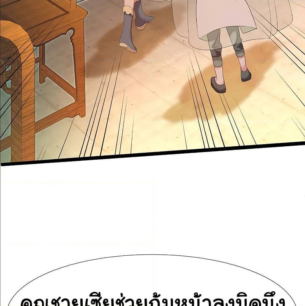 I’m Not The Villain In This Story - หน้า 56