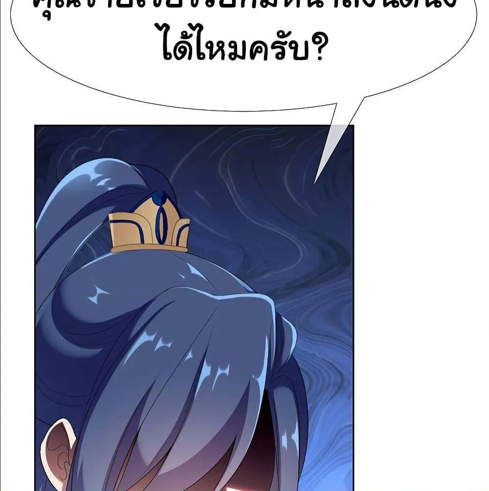 I’m Not The Villain In This Story - หน้า 57