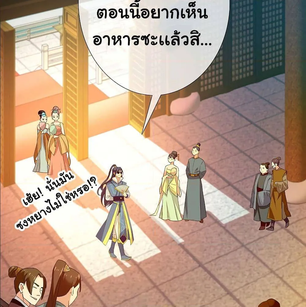 I’m Not The Villain In This Story - หน้า 6