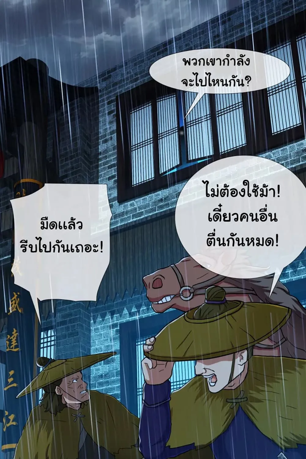 I’m Not The Villain In This Story - หน้า 34