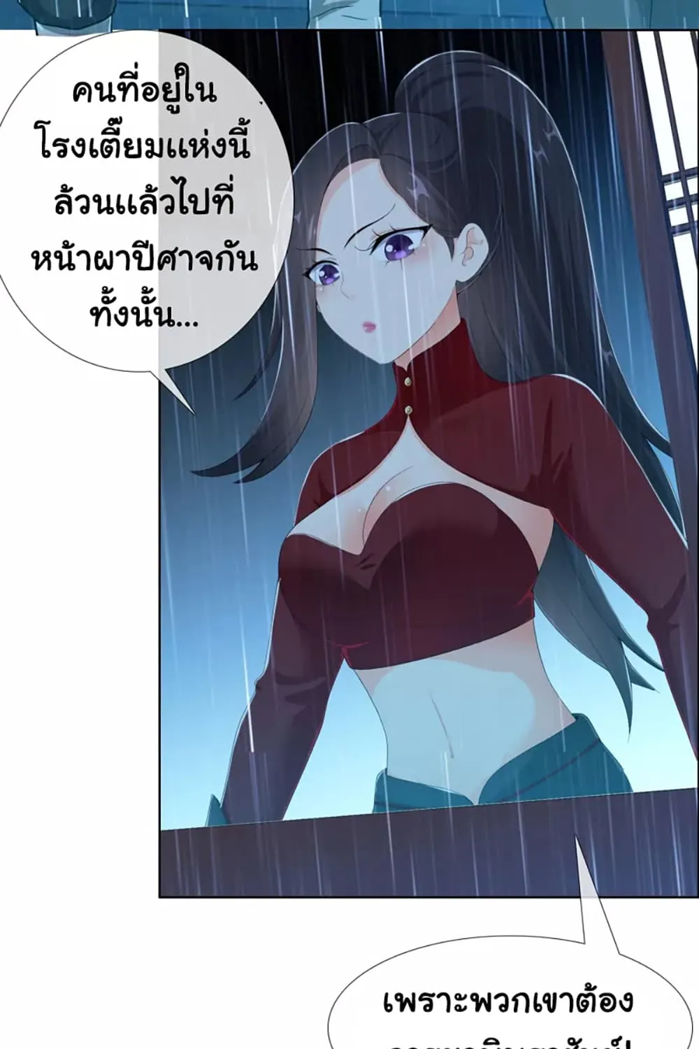 I’m Not The Villain In This Story - หน้า 36