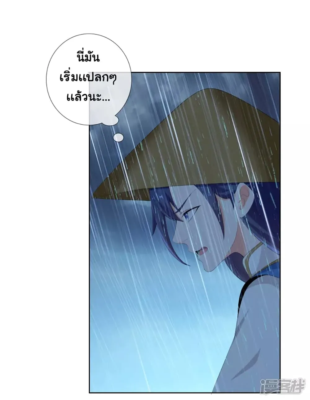 I’m Not The Villain In This Story - หน้า 42