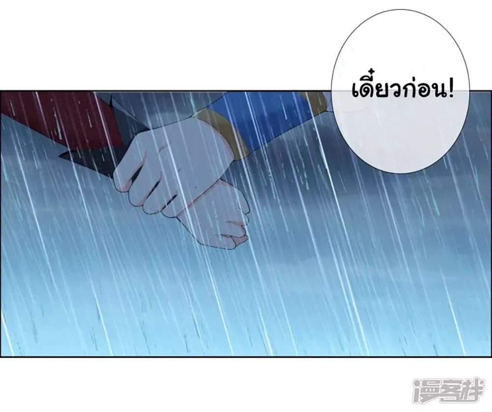 I’m Not The Villain In This Story - หน้า 43