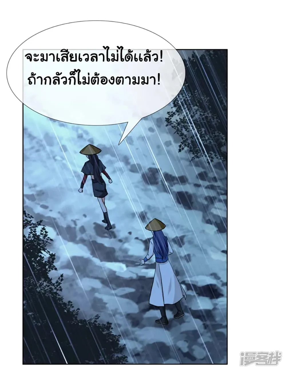 I’m Not The Villain In This Story - หน้า 48