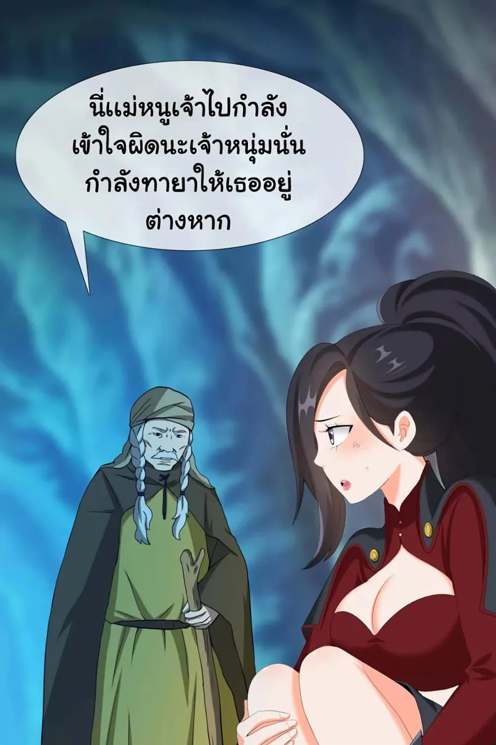 I’m Not The Villain In This Story - หน้า 42