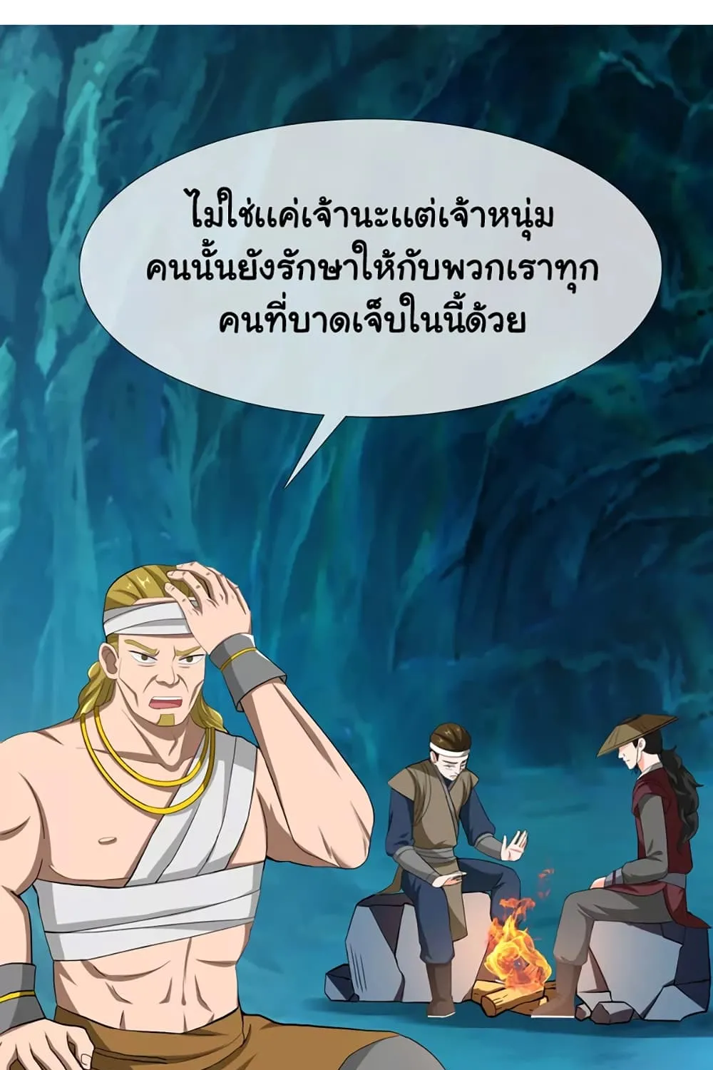 I’m Not The Villain In This Story - หน้า 45