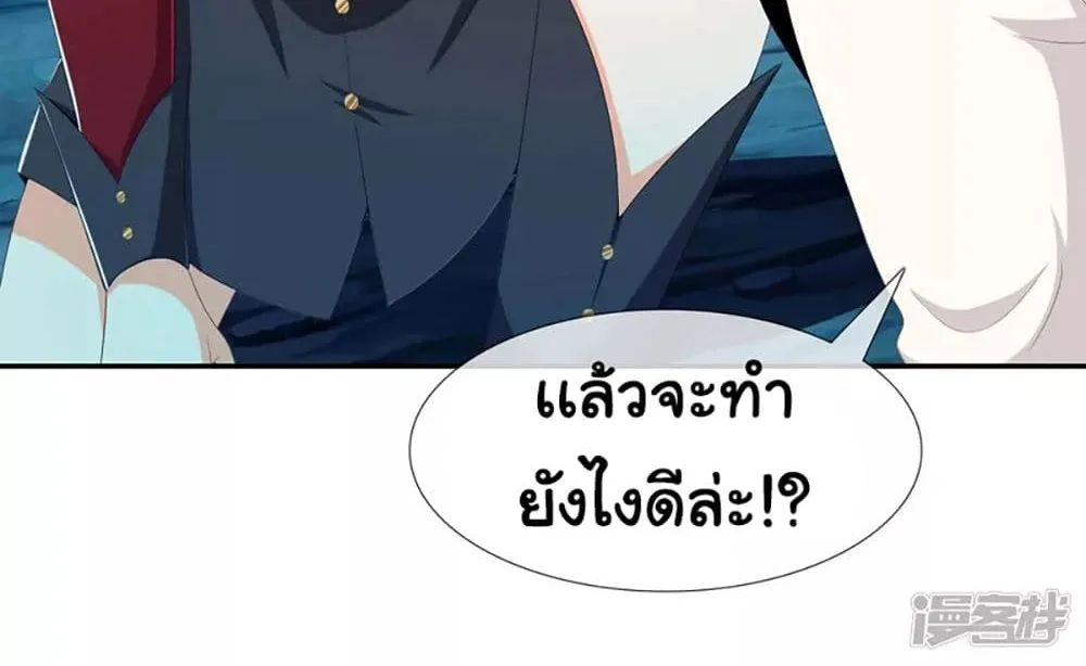 I’m Not The Villain In This Story - หน้า 14