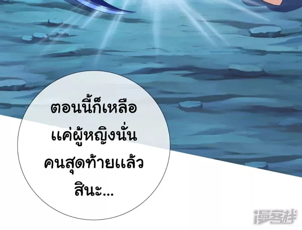 I’m Not The Villain In This Story - หน้า 54